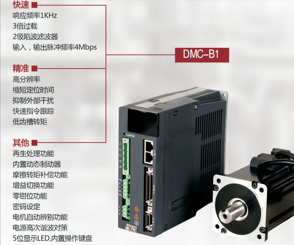 兩相混合式步進電機驅動器