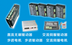 步進電機,步進驅(qū)動器選型手冊,目錄大全
